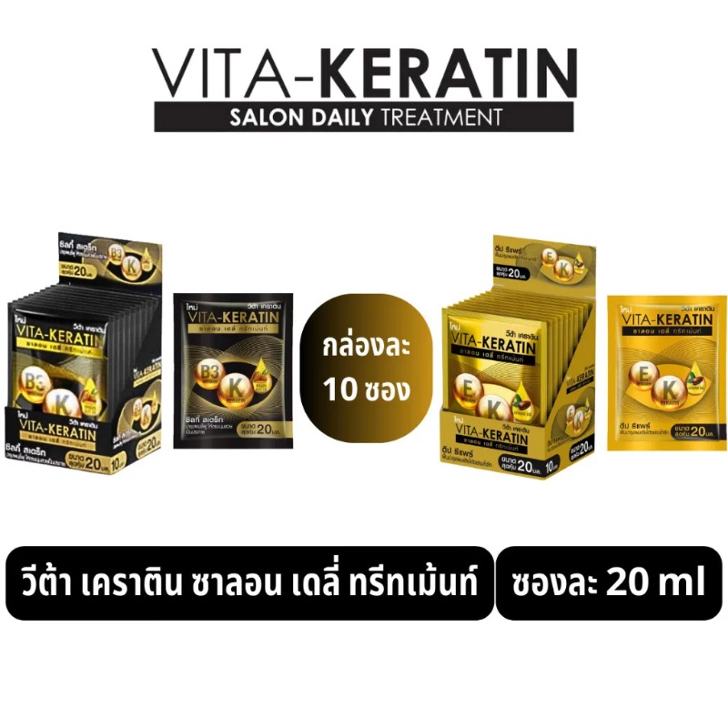 Thai Vita Keratin Repair Condi - Keratin Treatment Set recension och pris